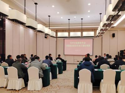 巴中市新能源革命與能源高質(zhì)量發(fā)展專題培訓(xùn)班成功舉辦，推動(dòng)新能源開發(fā)邁向新征程